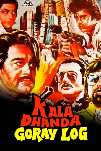 Kala Dhanda Goray Log (1986)