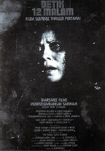 Detik 12 Malam (1980)