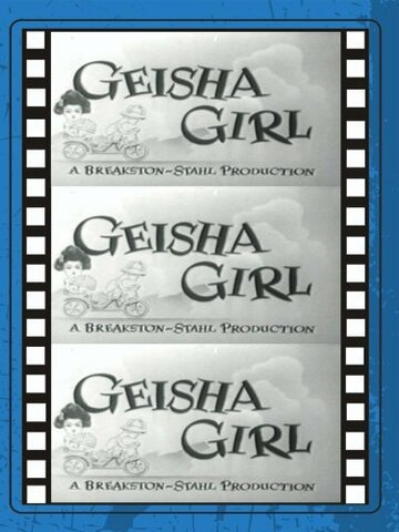 Geisha Girl (1952)