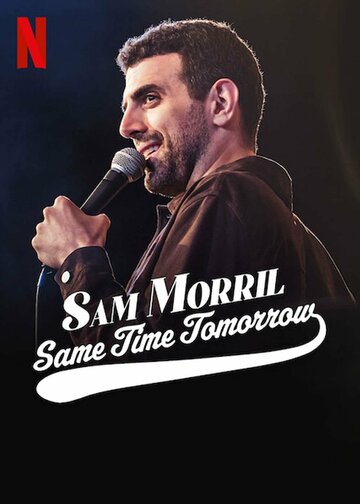 Sam Morril: Same Time Tomorrow (2022)